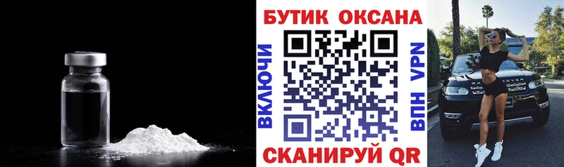 Бутират бутик  Окуловка 
