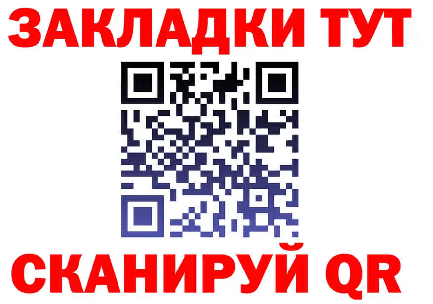 ГАШ Ice-O-Lator зеркало нарко площадка гидра Окуловка