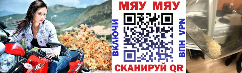 Мефедрон мука  Окуловка 